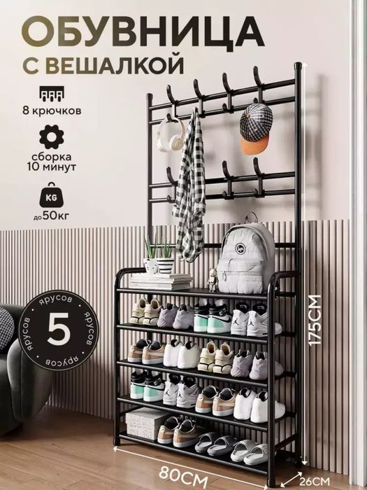 Oyoq kiyimlari uchun 80va60 sm 5 ta tokchali kiyim ilgich dahlizda