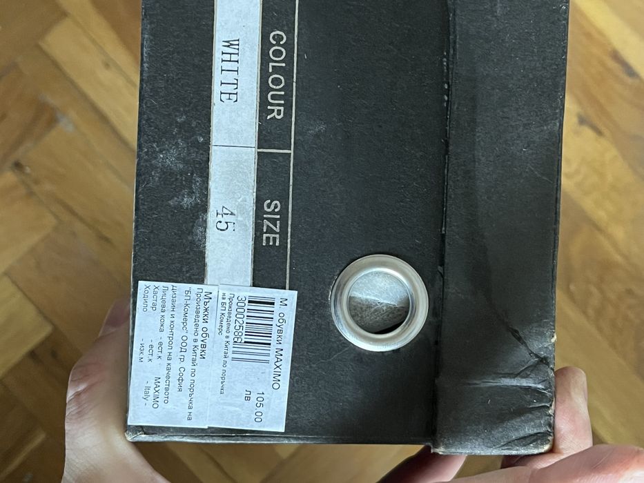 Обувка - два чифта последни