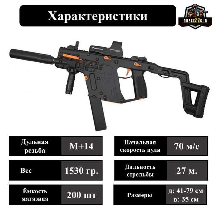 Профессиональные Орбиганы