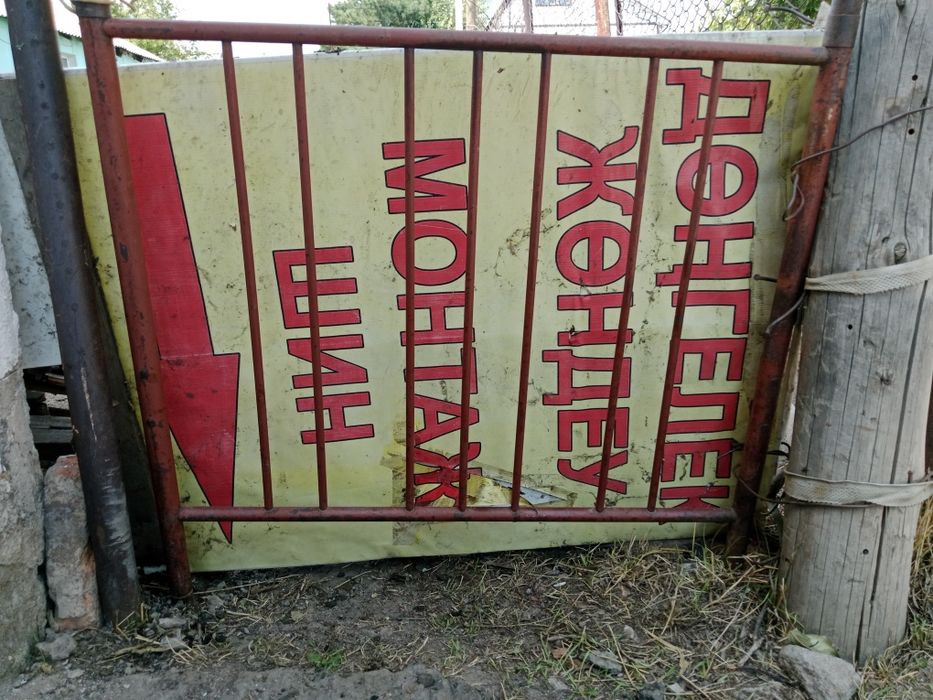 продам плакат, банер
