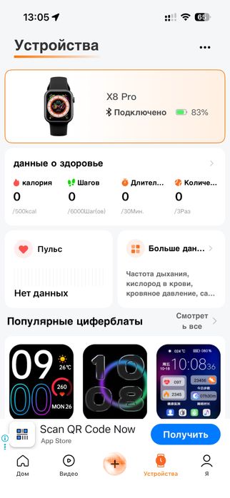 Смарт часы X8pro