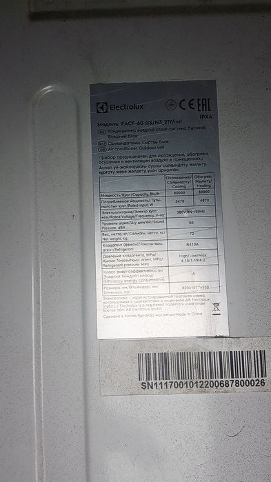 Кондиционер Electro LUX 140 квадрат