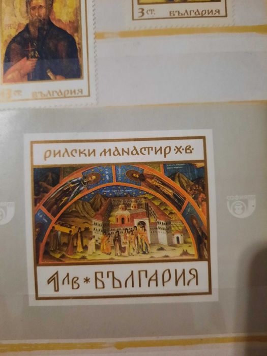 Пощенски марки...