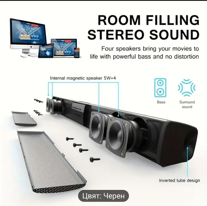 Саундбар голям музикална колона блитут