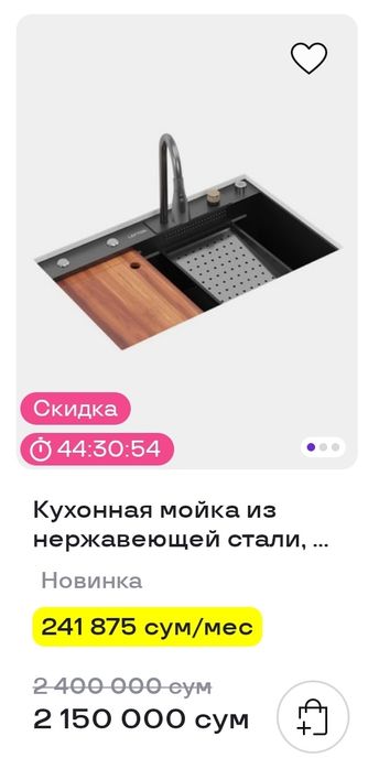 Мойка rakvina раковина moyka  кухонная акция 25%