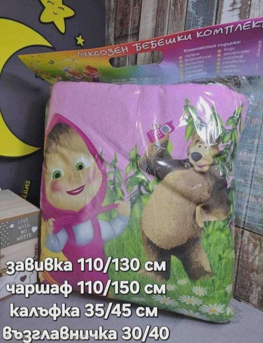 Комплекти за бебешко легло / кошарка