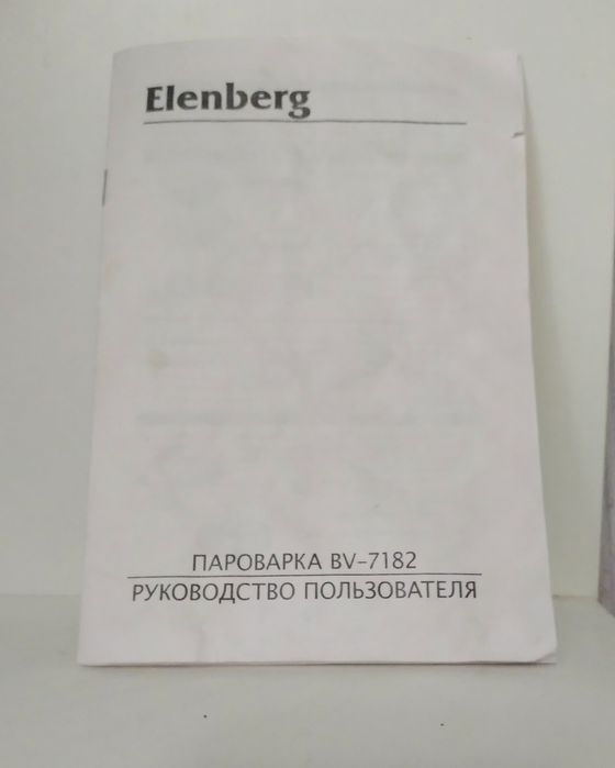 Пароварка/Рисоварка