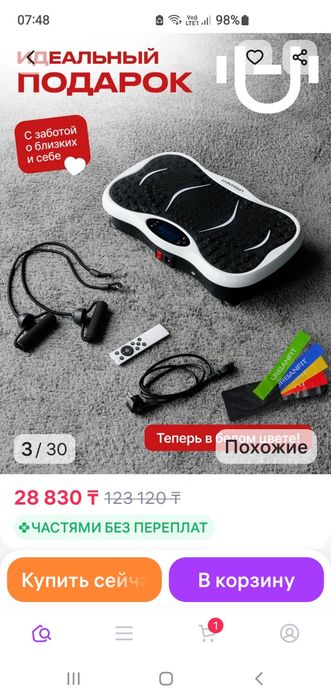Виброплатформа для похудения