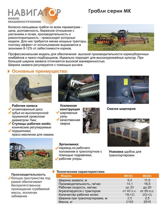 ТОО РОСБЕЛКАР Пресс подборщик Навигатор JB12 JB15