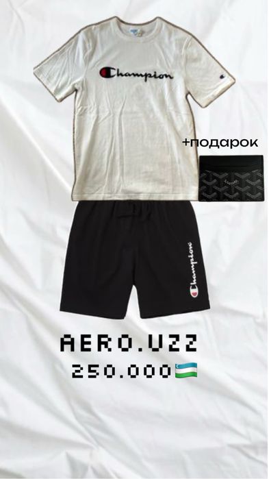 аутфит за 250.000 только в aero.uzz