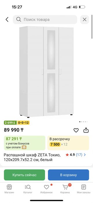 Шифоньер почти новый