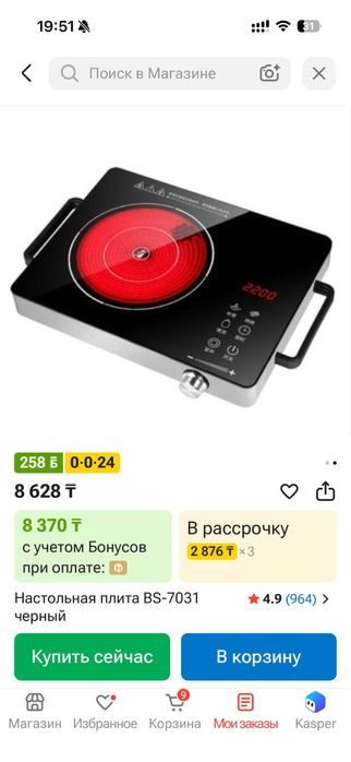электроплита настольная