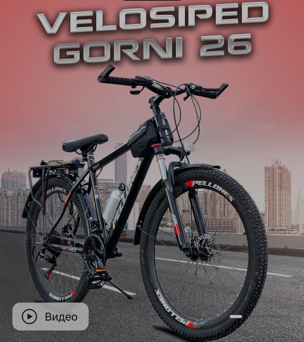 Velosopet 26 razmeri