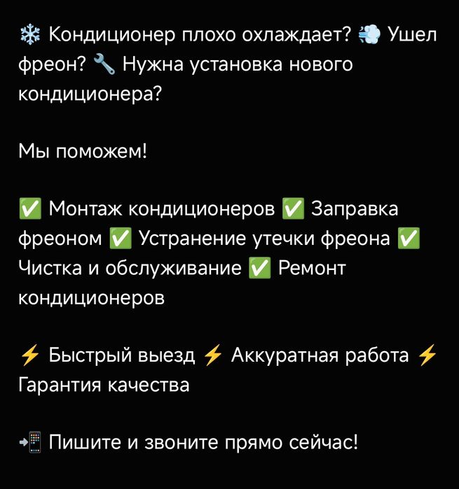 Профессиональная установка кондиционеров.