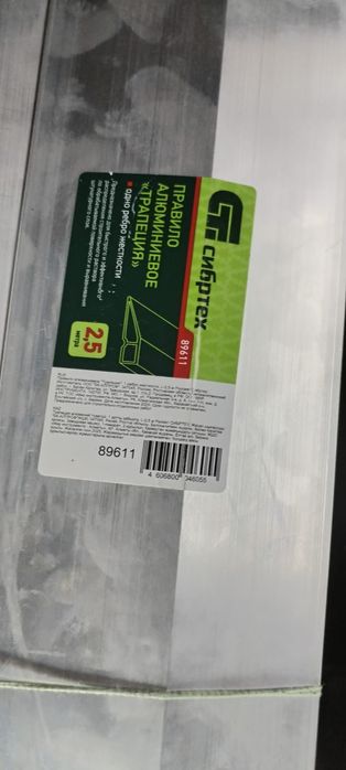 Правило строительное