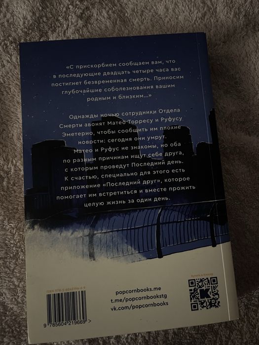 книга адам сильвера