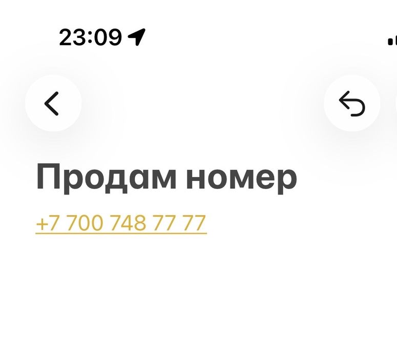 Продам VIP номер