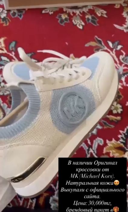 Продается оригинал красовка от MK