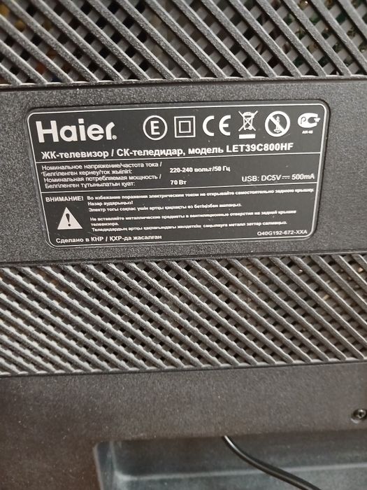 Продам телевизор