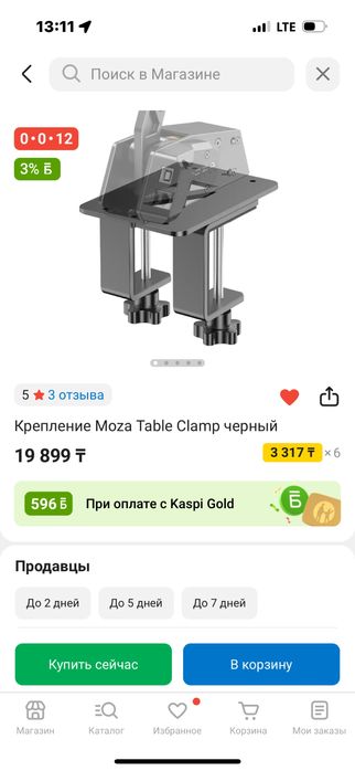 Moza Racing HGP Shifter + крепление (table clamp)