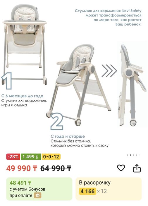 Продам стульчик для кормления детский