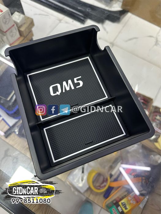 Органайзер E-QM5