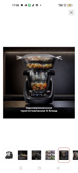 Кухонный комбайн ATVEL