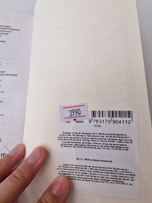 Убить пересмешника книга