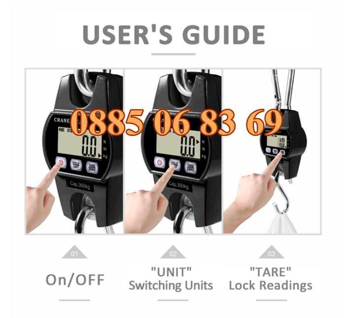 Цифрова висяща кранова везна до 300 кг с LCD дисплей с 3 функции