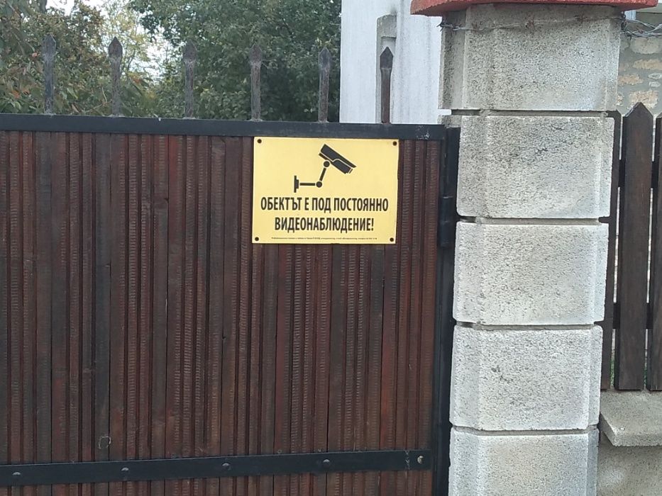 PERFECT HOUSE! Къща до морето + 1 дка овощна градина. СПЕШНО!