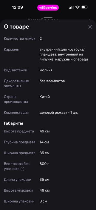 Продам рюкзак трансформер