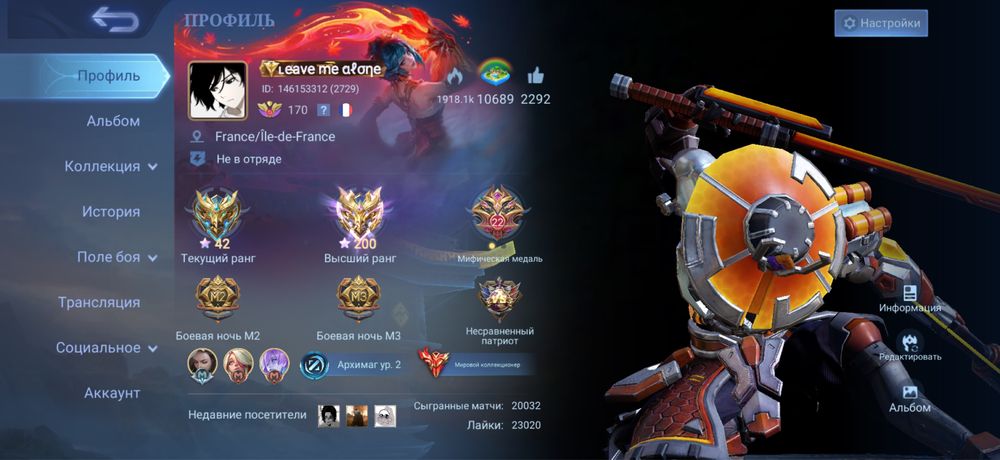 Mobile legends аккаунт