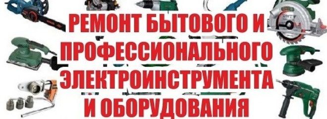 Ремонт тремира и касилка