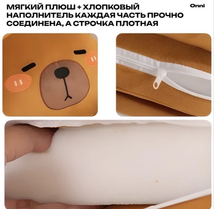 Детское мягкое кресло “Капибара”