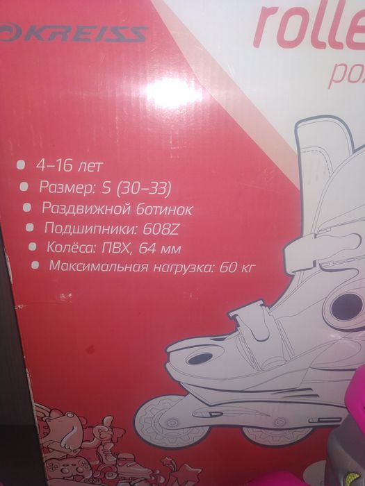 Продам роликовые коньки