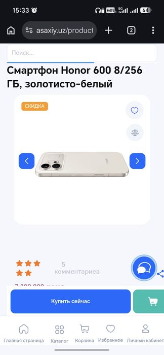 Honor 600 12/256