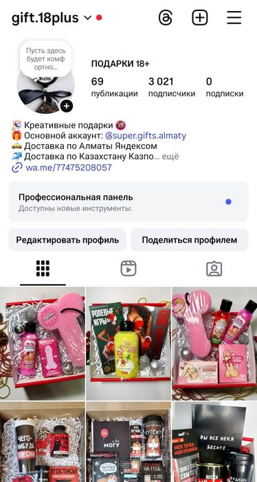 Интернет-магазин подарков