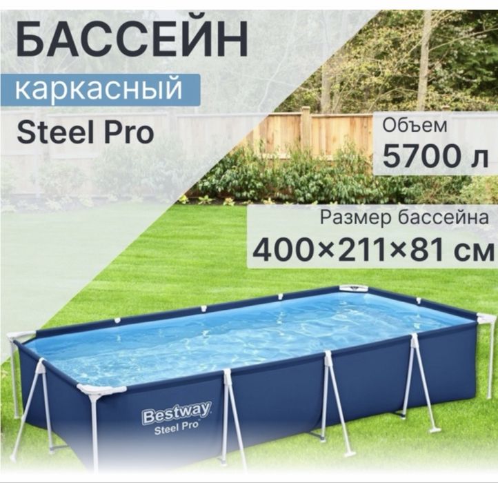 б/у бассейн продается