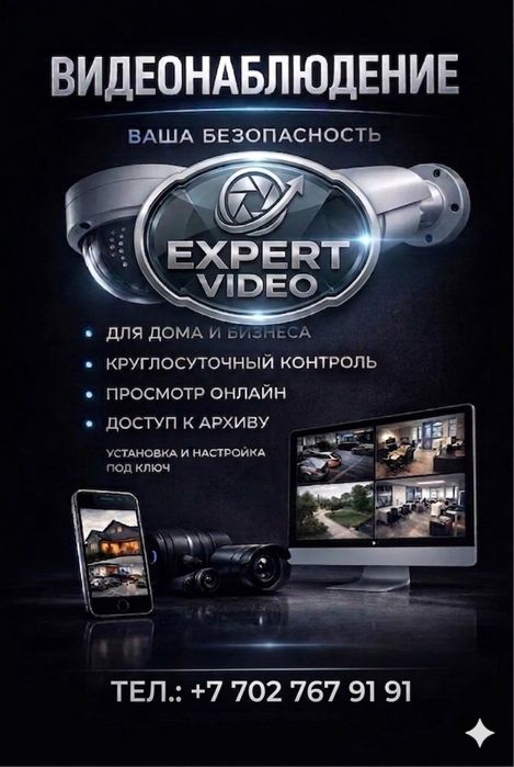 Камера видеонаблюдения