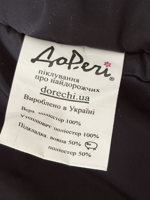 Мешок-конверт Доречи, 50% овчина