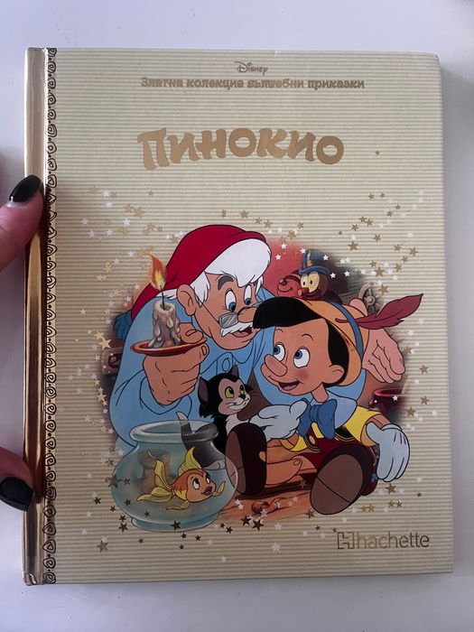 Детски книжки на Дисни