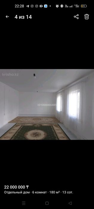 Жер үй сатылады,