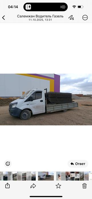 Грузоперевозки Газель Next. Доставка. Верхняя и боковая погрузка