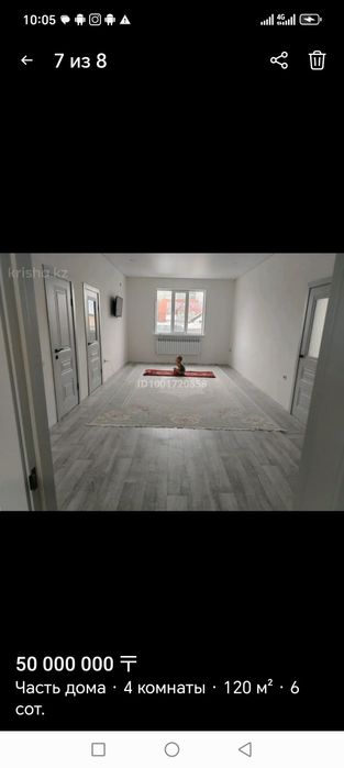 Каланың ортасынан жер уй сатылады