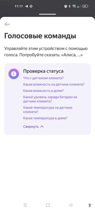 Умный термометр - гигрометр WiFi Tuya, Алиса