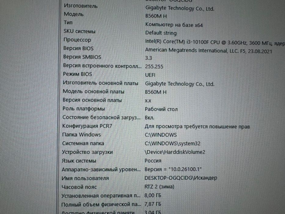 Компьютер, настольный пк