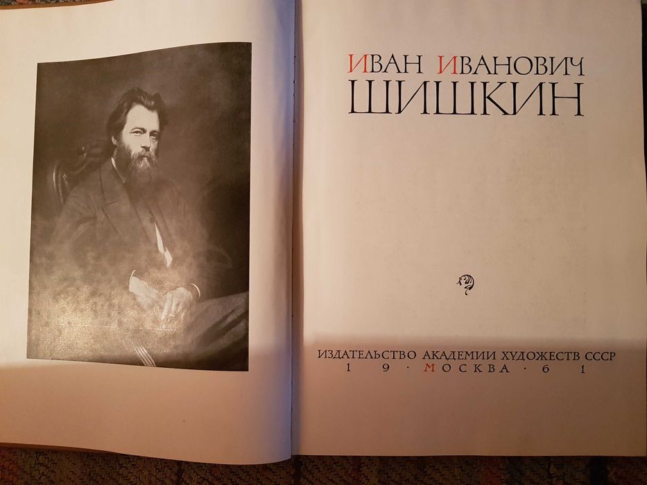 Руска художествена, научно-популярна и детска литература, списания