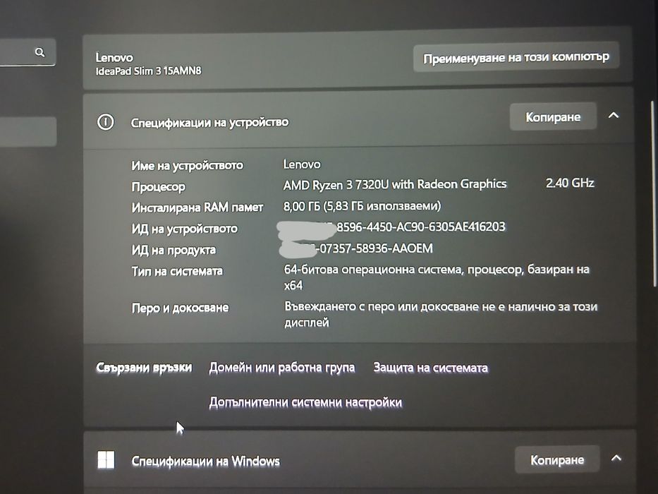 Лаптоп Lenovo IdeaPad Slim 3 15AMN8

IdeaPad Slim 3 15AMN8