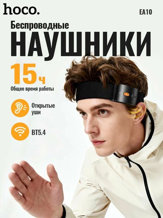 Спортивные наушники открытого типа с оголовье / Доставка 24/7