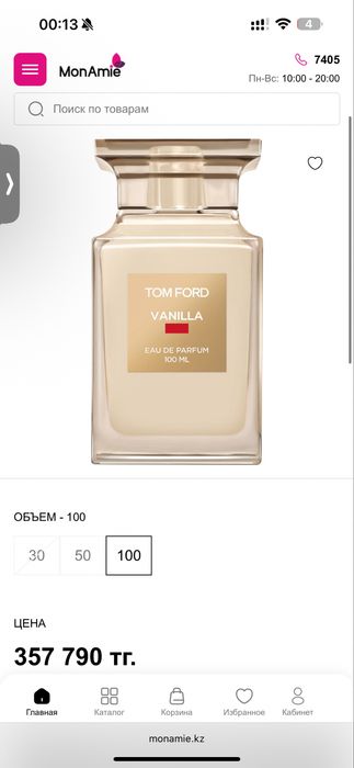 Парфюм 100мл TOM FORD Lost Cherry, Vanilla Sex